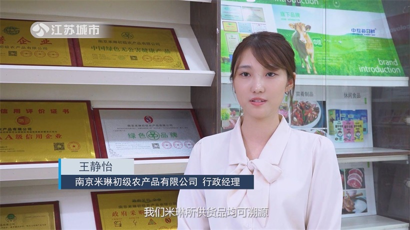 南京米琳农产品公司荣膺食材配送协议供货企业，以全链条安全守护校园餐桌(图4)