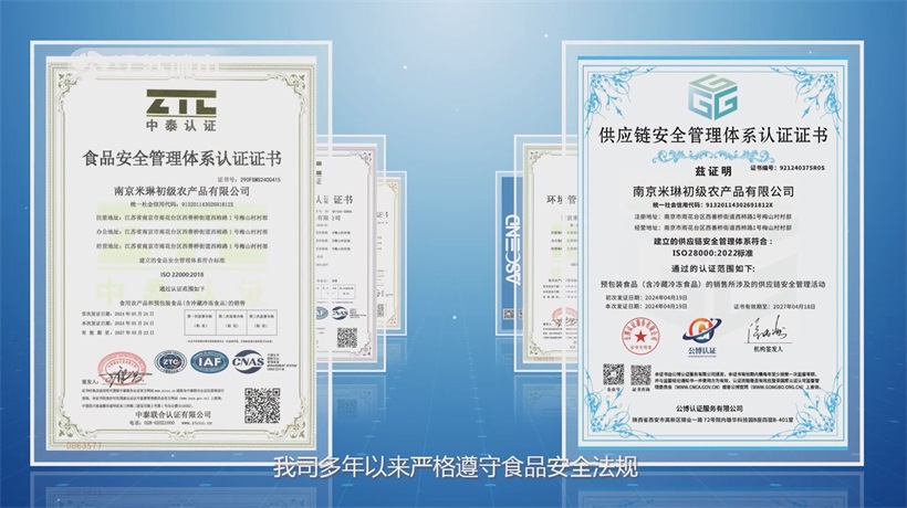 南京米琳农产品公司荣膺食材配送协议供货企业，以全链条安全守护校园餐桌(图6)