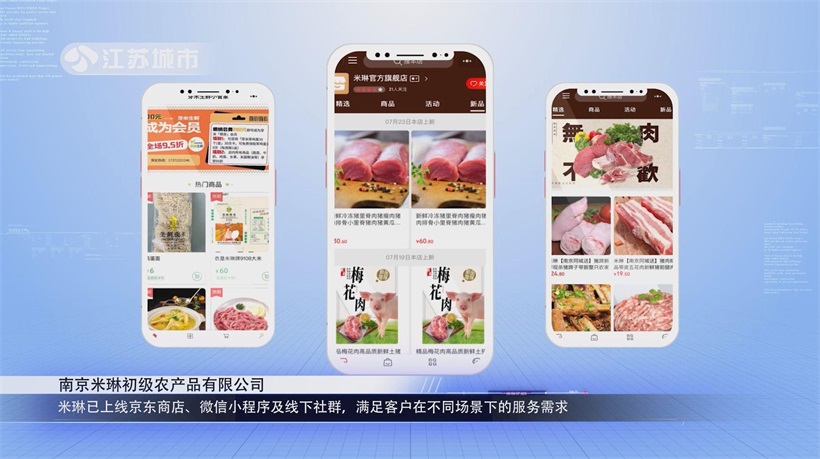 南京米琳农产品公司荣膺食材配送协议供货企业，以全链条安全守护校园餐桌(图9)