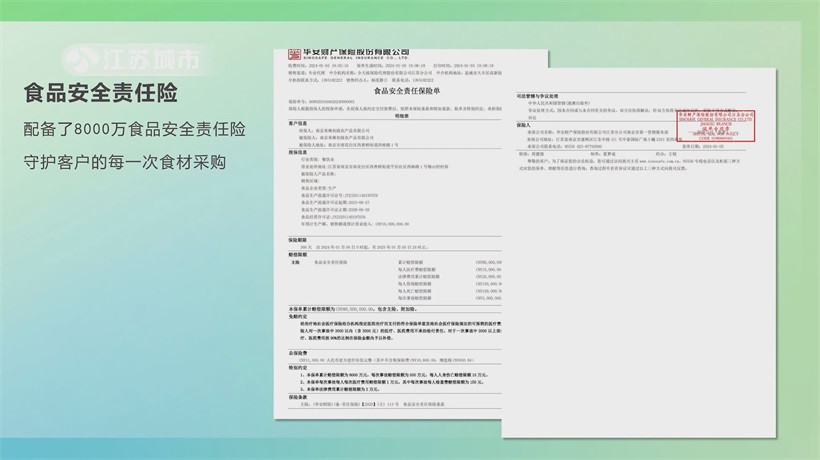 南京米琳农产品公司荣膺食材配送协议供货企业，以全链条安全守护校园餐桌(图10)