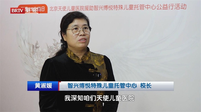 北京天使儿童医院公益行，让折翼天使拥抱春天(图11)