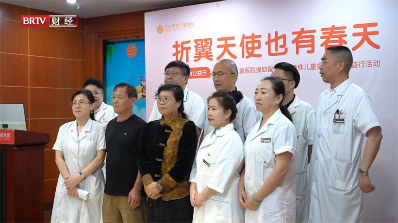 北京天使儿童医院公益行，让折翼天使拥抱春天(图7)