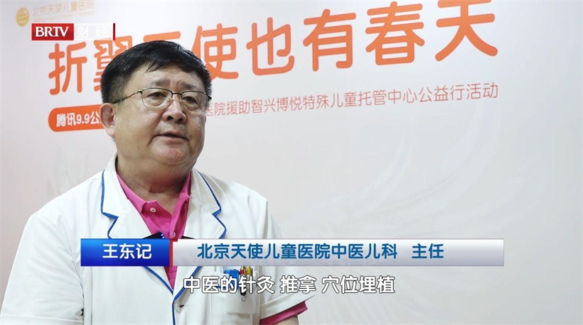 北京天使儿童医院公益行，让折翼天使拥抱春天(图8)