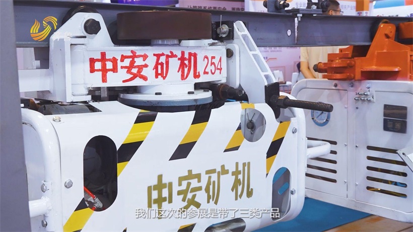 智驭未来，矿启新程：中安矿机泰山展上展实力，促矿业升级(图4)