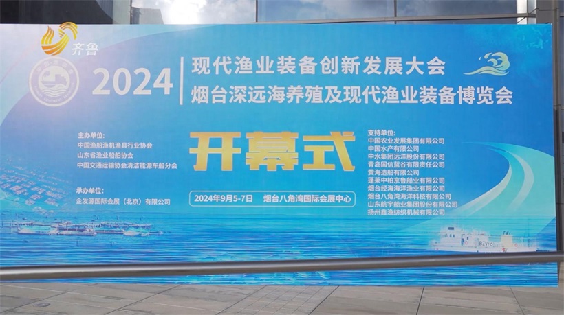 昆山金洲制网闪耀烟台渔业装备博览会，以技术创新引领海洋牧场新未来
