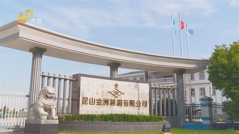 昆山金洲制网闪耀烟台渔业装备博览会，以技术创新引领海洋牧场新未来(图6)