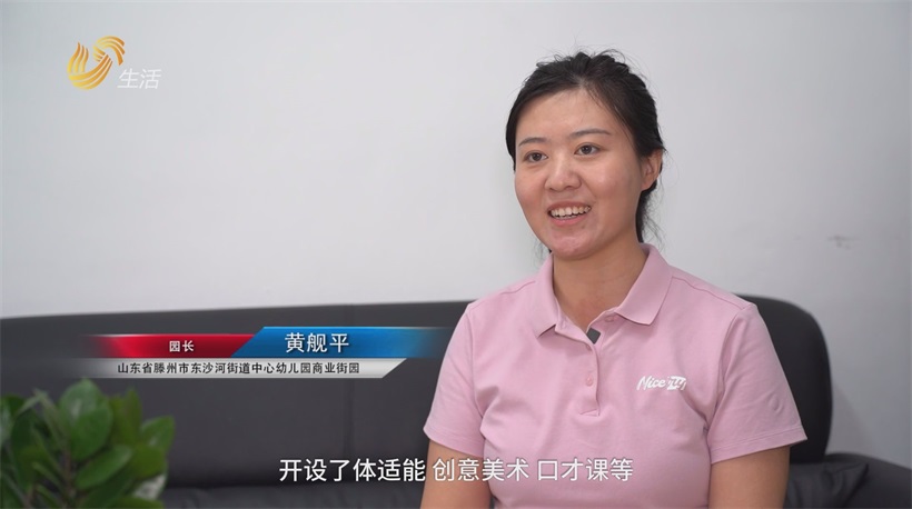 滕州市东沙河街道创新驱动学前教育高质量发展，打造多元化特色幼儿园新典范(图6)