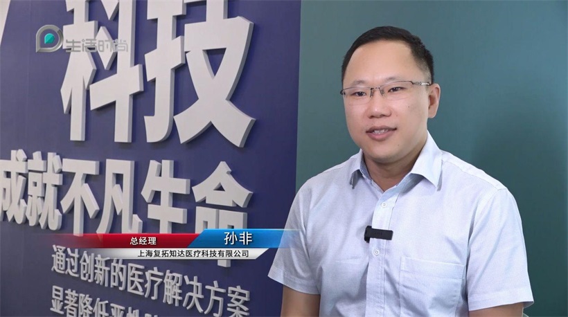 复拓知达引领智能医疗革命，穿刺导航技术独步业界，重塑健康未来(图4)