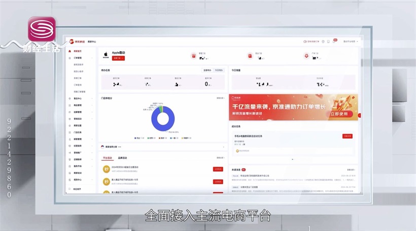 酷动数码以科技创新为驱动，引领智慧零售变革(图3)
