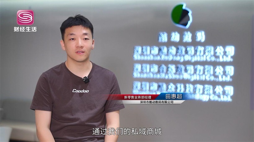 酷动数码以科技创新为驱动，引领智慧零售变革(图9)