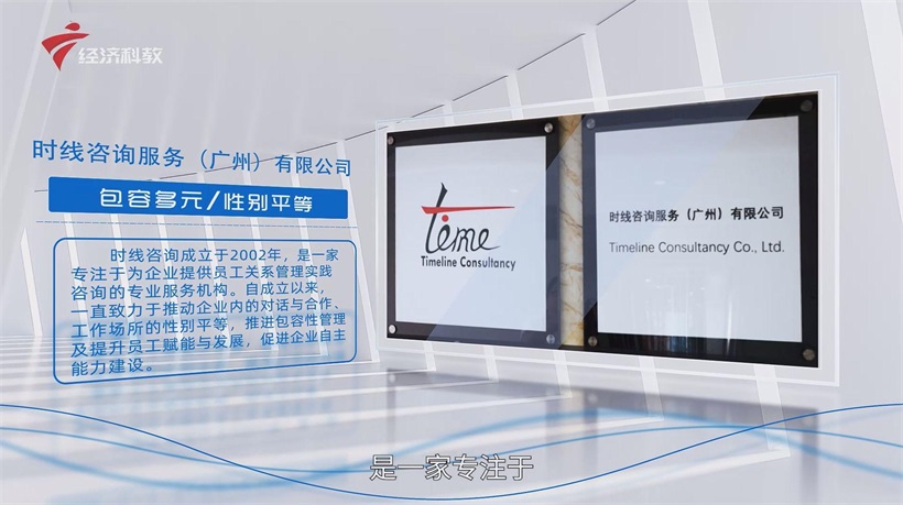 时线咨询深耕员工关系管理,荣获Sedex供应链大奖彰显实力(图2) 时线咨询深耕员工关系管理,荣获Sedex供应链大奖彰显实力(图2)