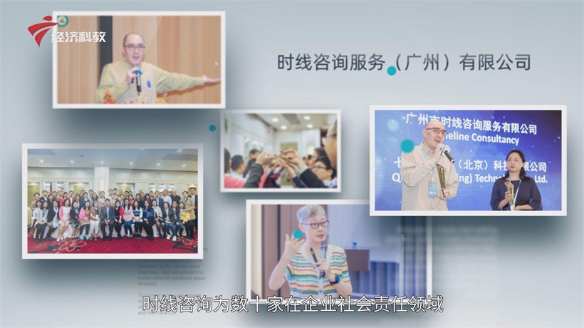 时线咨询深耕员工关系管理，荣获Sedex供应链大奖彰显实力(图6)