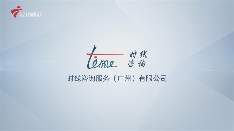 时线咨询深耕员工关系管理,荣获Sedex供应链大奖彰显实力(图9) 时线咨询深耕员工关系管理,荣获Sedex供应链大奖彰显实力(图9)