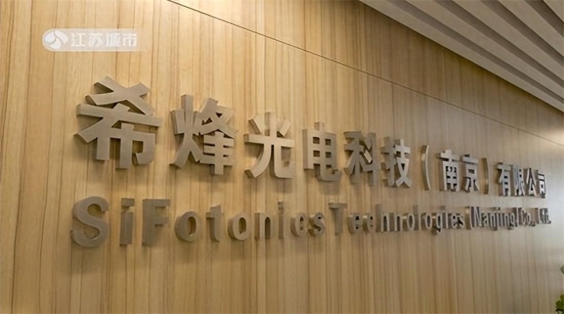 光电博览会聚焦希烽光电，硅光技术引领行业变革