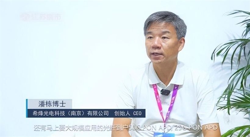 光电博览会聚焦希烽光电，硅光技术引领行业变革(图4)