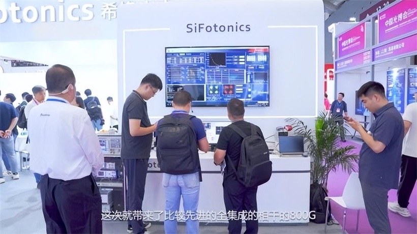 光电博览会聚焦希烽光电，硅光技术引领行业变革(图5)
