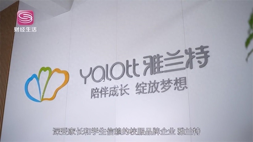 雅兰特校服以匠心品质,书写满分青春答卷