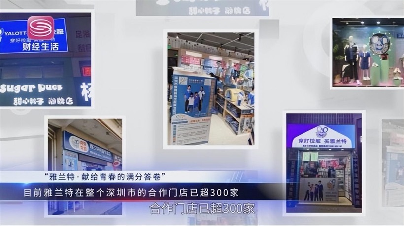 雅兰特校服以匠心品质，书写满分青春答卷(图10)