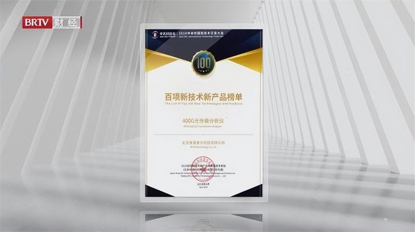 光博会见证奥普维尔科技以400G光传输分析仪引领行业技术革新(图4)