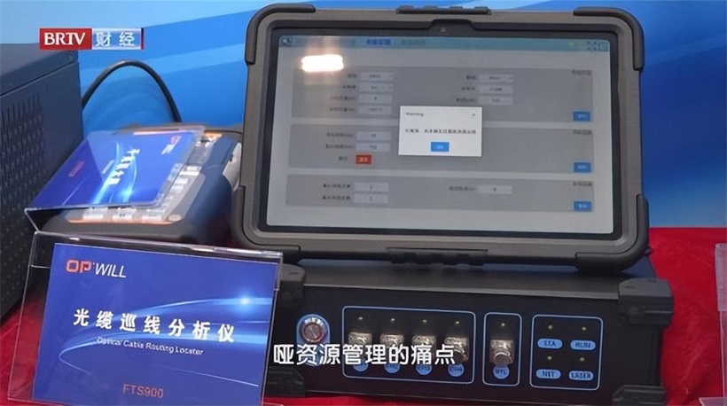 光博会见证奥普维尔科技以400G光传输分析仪引领行业技术革新(图5)