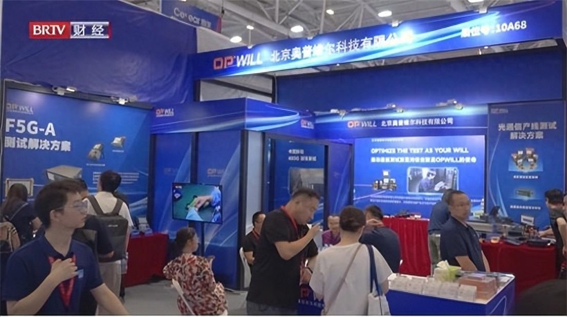 光博会见证奥普维尔科技以400G光传输分析仪引领行业技术革新(图1)