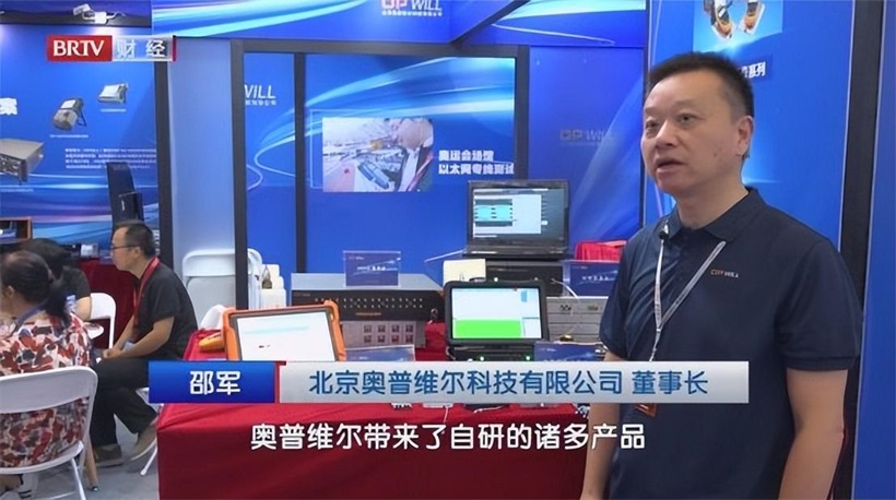 光博会见证奥普维尔科技以400G光传输分析仪引领行业技术革新(图2)