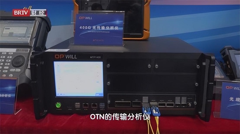 光博会见证奥普维尔科技以400G光传输分析仪引领行业技术革新(图3)