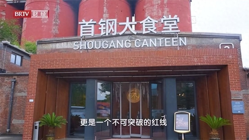 首钢一九一九餐饮融合工业与美食，创造独特餐饮体验
