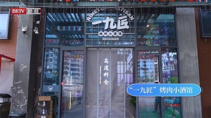 首钢一九一九餐饮融合工业与美食，创造独特餐饮体验(图8)