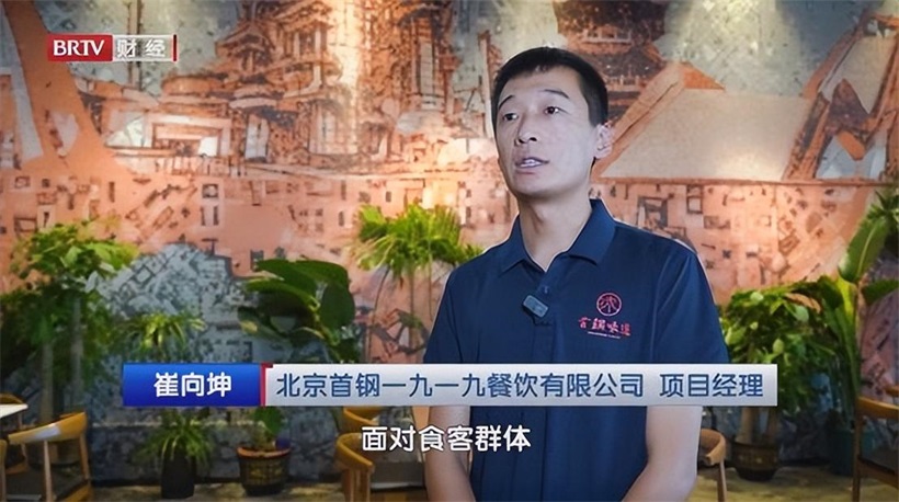 首钢一九一九餐饮融合工业与美食，创造独特餐饮体验(图9)