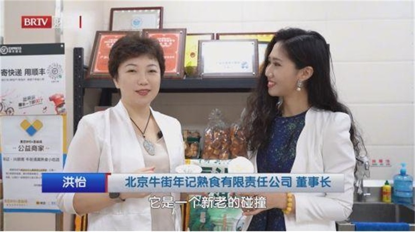 穿越百年，“兴顺斋”以匠心焕新老字号风采(图3)