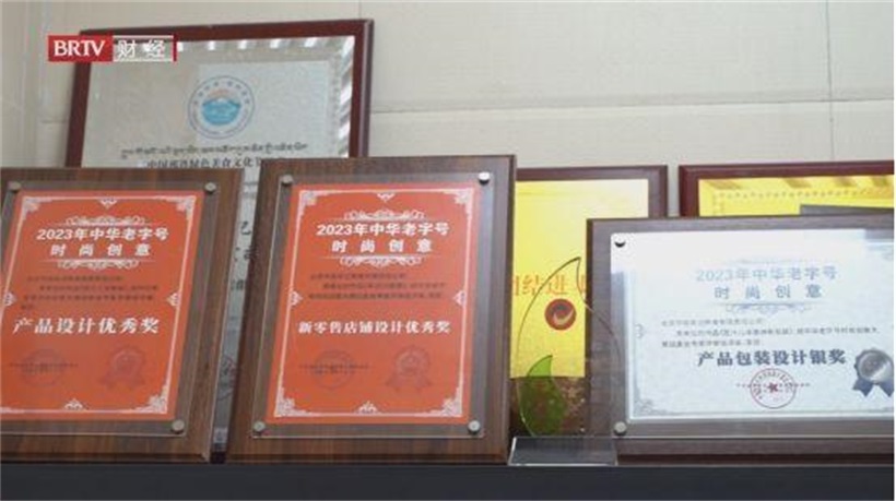 穿越百年，“兴顺斋”以匠心焕新老字号风采(图10)