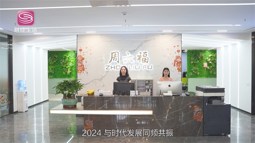 周六福珠宝匠心独运,绽放国潮魅力