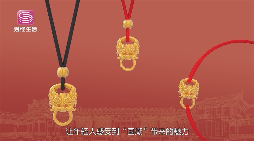 周六福珠宝匠心独运，绽放国潮魅力(图9)