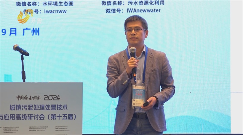 荏原环境污泥焚烧技术革新，助力碳中和目标(图2)