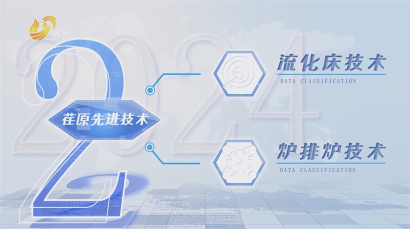 荏原环境污泥焚烧技术革新，助力碳中和目标(图8)