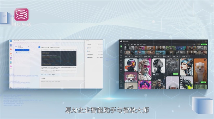 深圳国际AI展圆满闭幕，伊登软件创新产品引领数智化潮流(图2)
