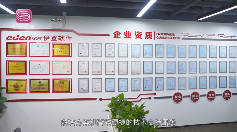 深圳国际AI展圆满闭幕，伊登软件创新产品引领数智化潮流(图6)