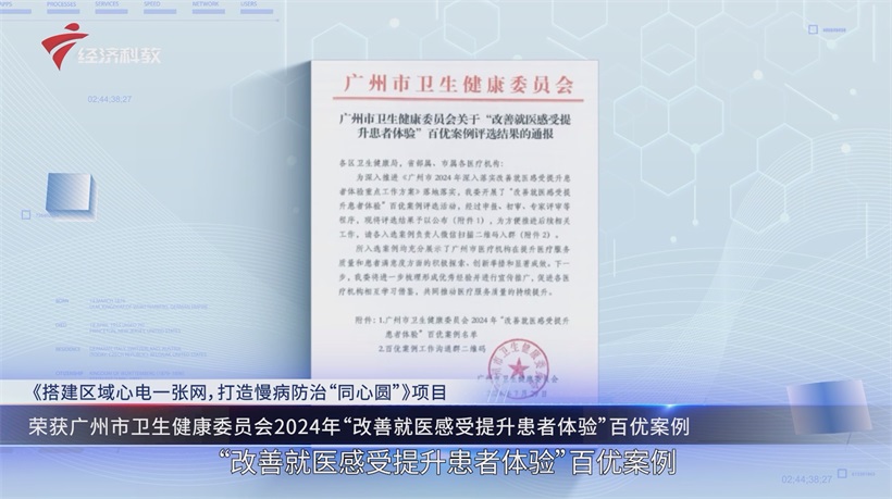 “心电一张网”筑起广州市荔湾中心医院慢病防治新防线！(图2)