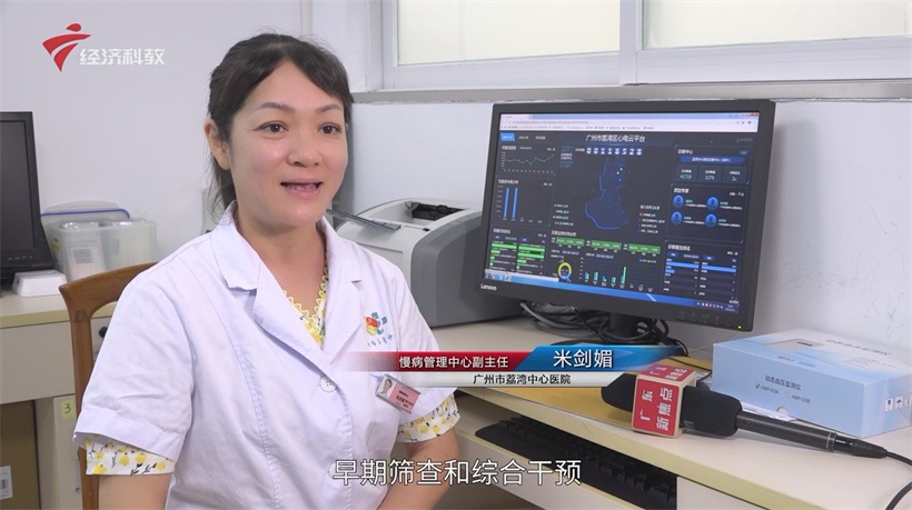 “心电一张网”筑起广州市荔湾中心医院慢病防治新防线！(图4)
