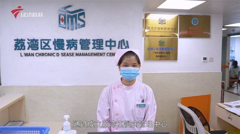 “心电一张网”筑起广州市荔湾中心医院慢病防治新防线！(图8)