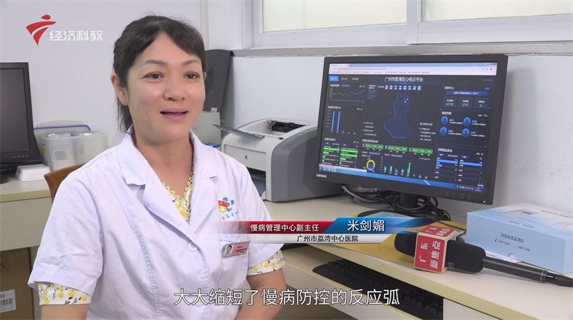 “心电一张网”筑起广州市荔湾中心医院慢病防治新防线！(图11)