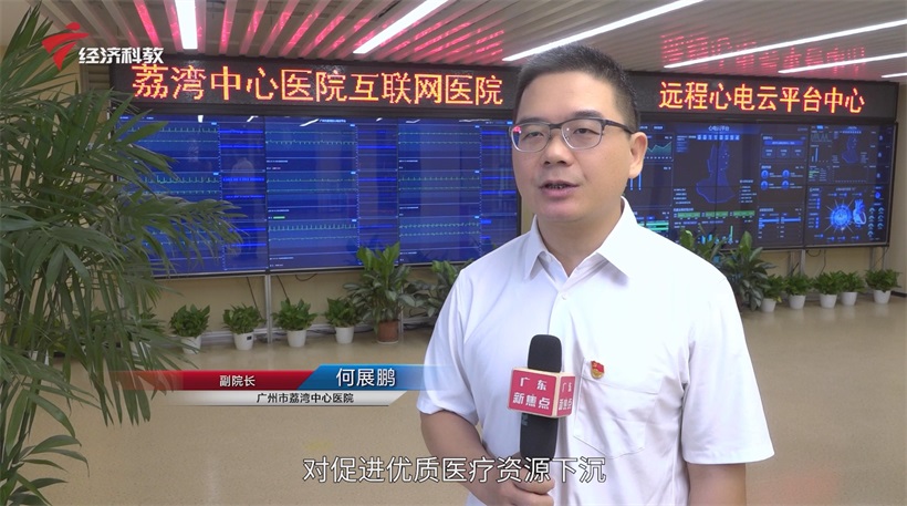 “心电一张网”筑起广州市荔湾中心医院慢病防治新防线！(图15)