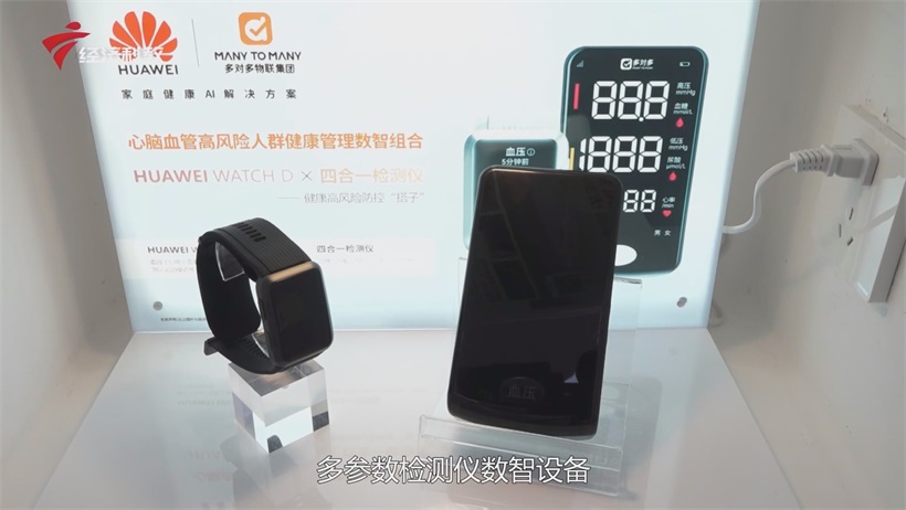 重阳敬老，数智同行：多对多物联集团为老年人打造健康数智生活(图3)