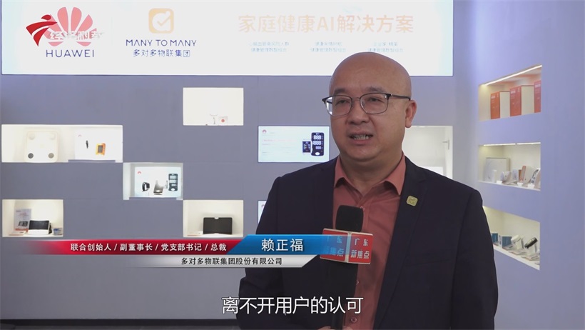 重阳敬老，数智同行：多对多物联集团为老年人打造健康数智生活(图4)
