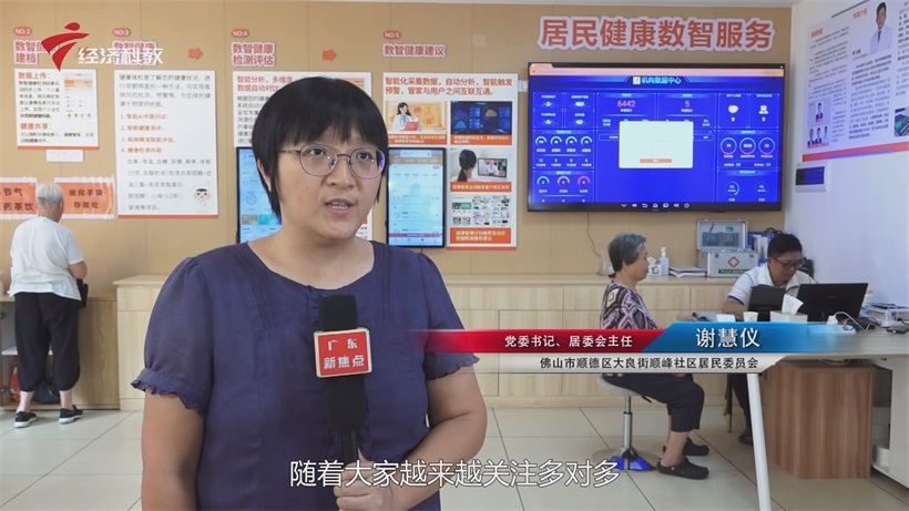 重阳敬老，数智同行：多对多物联集团为老年人打造健康数智生活(图7)