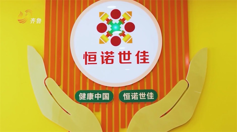 恒诺世佳青岛启航，新店商模式助力健康产业新发展(图3)