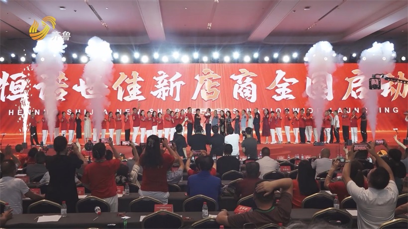 恒诺世佳青岛启航，新店商模式助力健康产业新发展(图18)