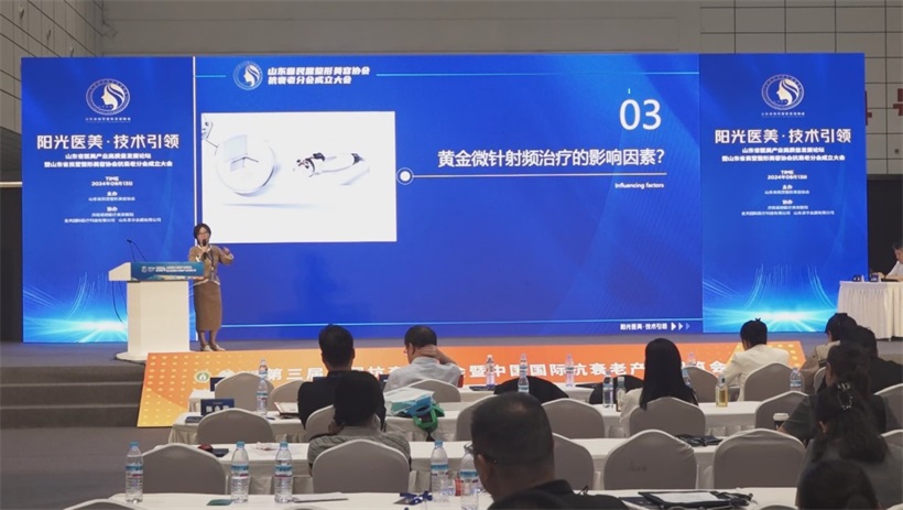 灿辰以“状态美学”为核心，黄金微针助力医美升级