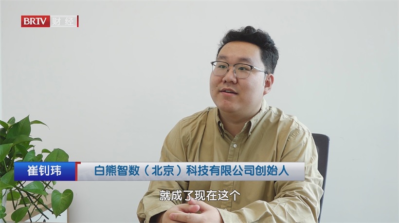白熊智数以创新大模型应用，引领企业智能化转型之路(图2)